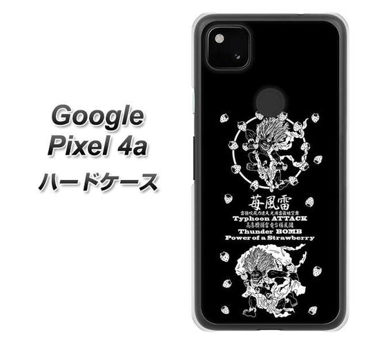 Google Pixel 4a 高画質仕上げ 背面印刷 ハードケース【AG839 苺風雷神（黒）】