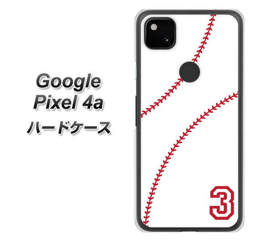 Google Pixel 4a 高画質仕上げ 背面印刷 ハードケース【IB923  baseball_ボール】