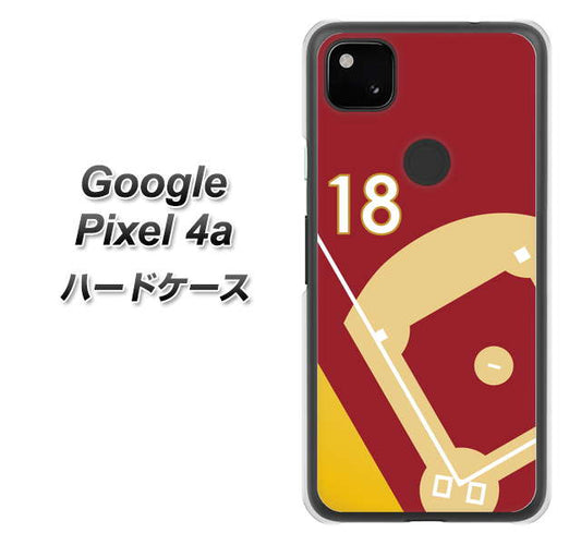 Google Pixel 4a 高画質仕上げ 背面印刷 ハードケース【IB924  baseball_グラウンド】