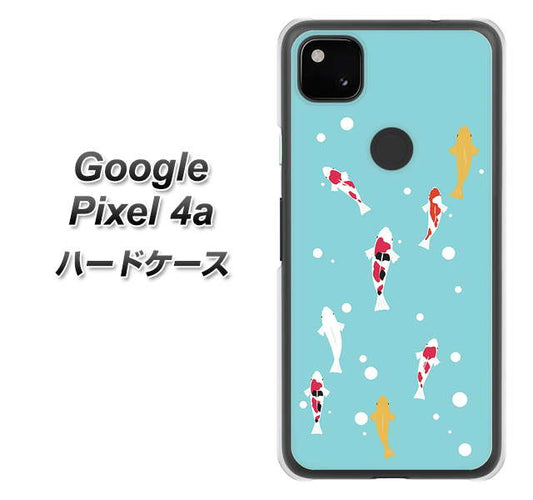 Google Pixel 4a 高画質仕上げ 背面印刷 ハードケース【KG800 コイの遊泳】