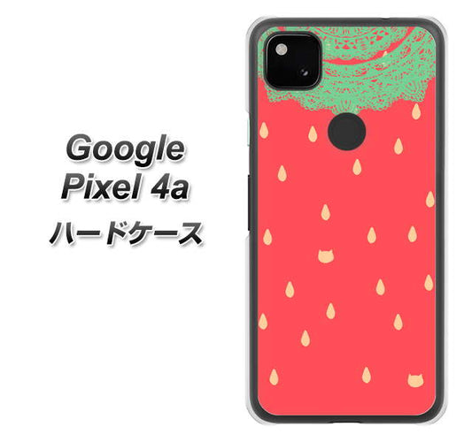 Google Pixel 4a 高画質仕上げ 背面印刷 ハードケース【MI800 strawberry ストロベリー】