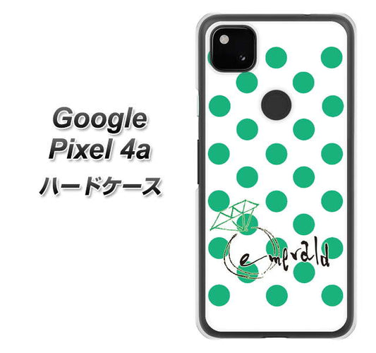 Google Pixel 4a 高画質仕上げ 背面印刷 ハードケース【OE814 5月エメラルド】