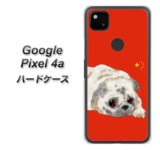 Google Pixel 4a 高画質仕上げ 背面印刷 ハードケース【YD857 パグ03】