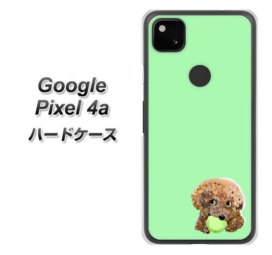 Google Pixel 4a 高画質仕上げ 背面印刷 ハードケース【YJ055 トイプードル＆ボール（グリーン）】
