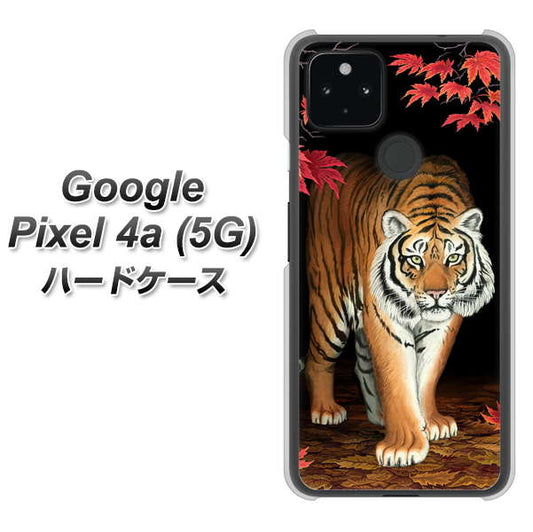 Google Pixel 4a (5G) 高画質仕上げ 背面印刷 ハードケース【177 もみじと虎】