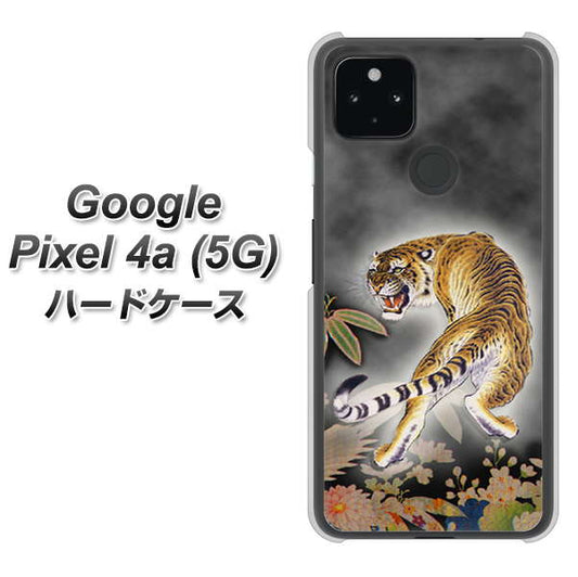 Google Pixel 4a (5G) 高画質仕上げ 背面印刷 ハードケース【254 振り返る虎】