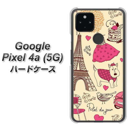 Google Pixel 4a (5G) 高画質仕上げ 背面印刷 ハードケース【265 パリの街】