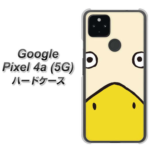 Google Pixel 4a (5G) 高画質仕上げ 背面印刷 ハードケース【347 あひる】