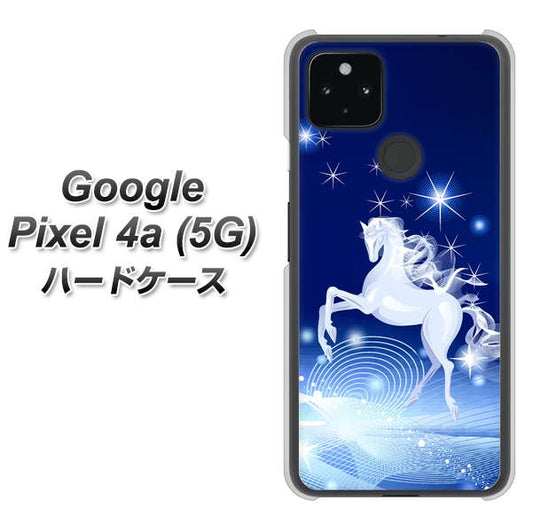 Google Pixel 4a (5G) 高画質仕上げ 背面印刷 ハードケース【436 ペガサス】