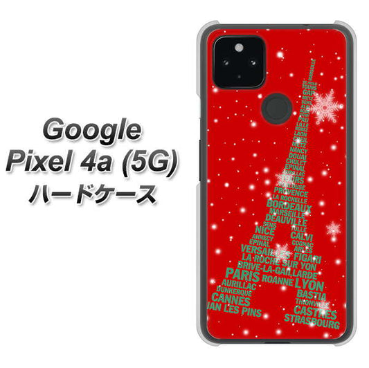 Google Pixel 4a (5G) 高画質仕上げ 背面印刷 ハードケース【527 エッフェル塔red-gr】