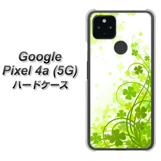 Google Pixel 4a (5G) 高画質仕上げ 背面印刷 ハードケース【565 四葉のクローバー】