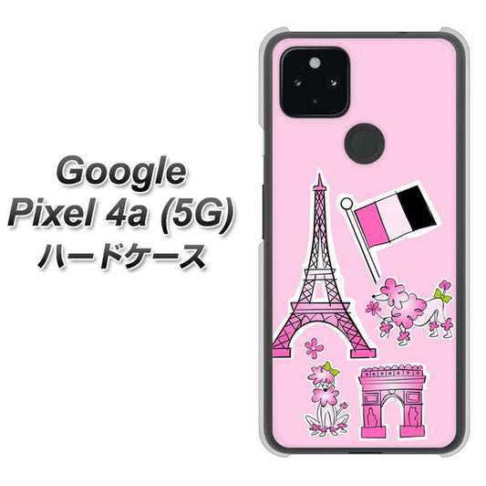 Google Pixel 4a (5G) 高画質仕上げ 背面印刷 ハードケース【578 ピンクのフランス】