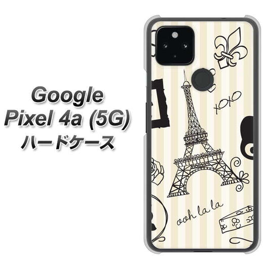 Google Pixel 4a (5G) 高画質仕上げ 背面印刷 ハードケース【694 パリの絵】