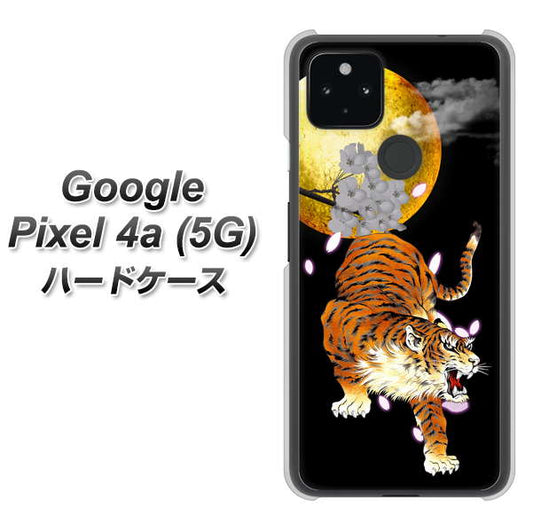 Google Pixel 4a (5G) 高画質仕上げ 背面印刷 ハードケース【796 満月と虎】