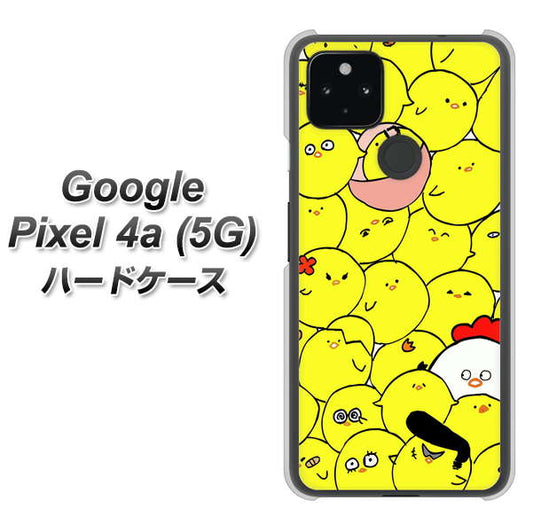 Google Pixel 4a (5G) 高画質仕上げ 背面印刷 ハードケース【1031 ピヨピヨ】