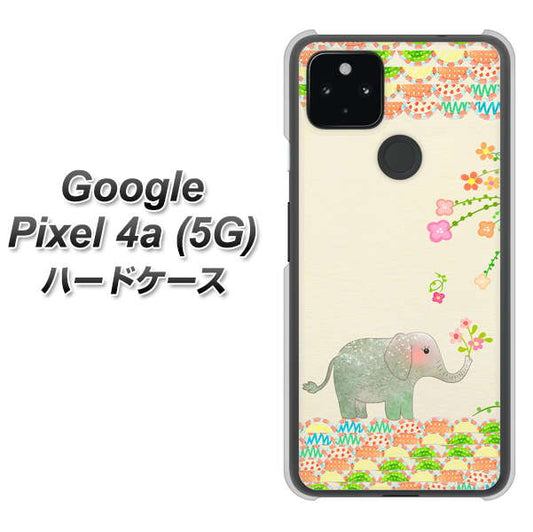 Google Pixel 4a (5G) 高画質仕上げ 背面印刷 ハードケース【1039 お散歩ゾウさん】