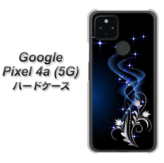 Google Pixel 4a (5G) 高画質仕上げ 背面印刷 ハードケース【1278 華より昇る流れ】