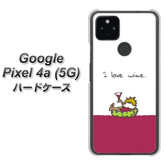 Google Pixel 4a (5G) 高画質仕上げ 背面印刷 ハードケース【IA811  ワインの神様】