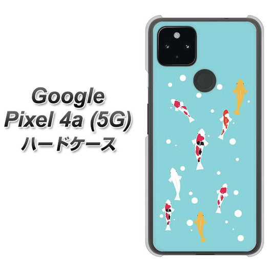 Google Pixel 4a (5G) 高画質仕上げ 背面印刷 ハードケース【KG800 コイの遊泳】