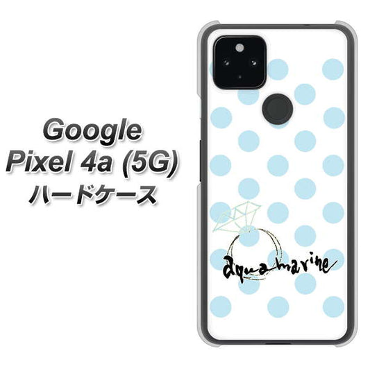 Google Pixel 4a (5G) 高画質仕上げ 背面印刷 ハードケース【OE812 3月アクアマリン】