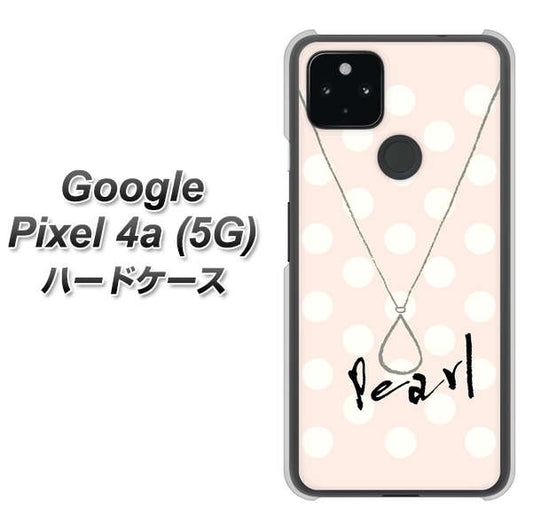 Google Pixel 4a (5G) 高画質仕上げ 背面印刷 ハードケース【OE815 6月パール】