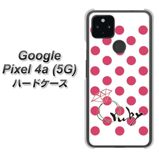 Google Pixel 4a (5G) 高画質仕上げ 背面印刷 ハードケース【OE816 7月ルビー】
