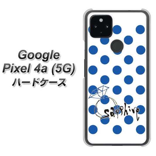 Google Pixel 4a (5G) 高画質仕上げ 背面印刷 ハードケース【OE818 9月サファイア】