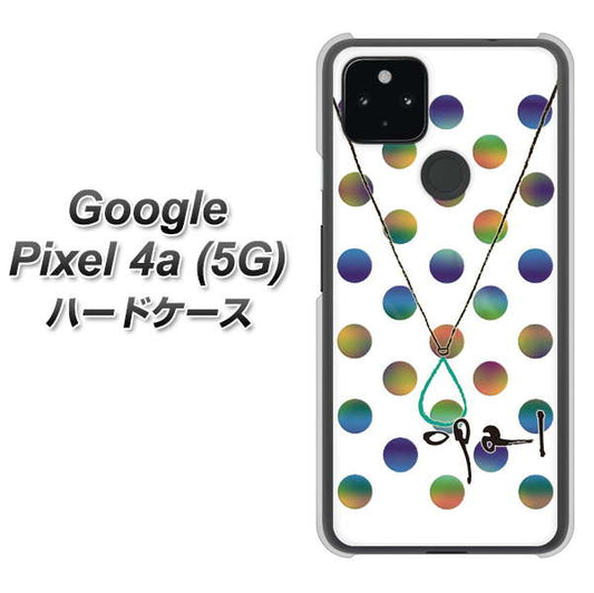 Google Pixel 4a (5G) 高画質仕上げ 背面印刷 ハードケース【OE819 10月オパール】