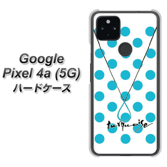 Google Pixel 4a (5G) 高画質仕上げ 背面印刷 ハードケース【OE821 12月ターコイズ】