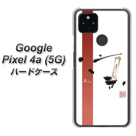 Google Pixel 4a (5G) 高画質仕上げ 背面印刷 ハードケース【OE825 凛 ホワイト】