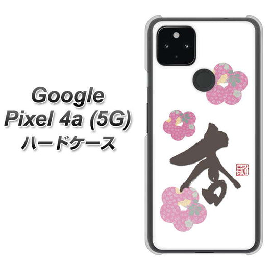 Google Pixel 4a (5G) 高画質仕上げ 背面印刷 ハードケース【OE832 杏】