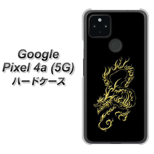 Google Pixel 4a (5G) 高画質仕上げ 背面印刷 ハードケース【VA831 闇と龍】