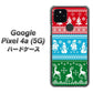 Google Pixel 4a (5G) 高画質仕上げ 背面印刷 ハードケース【XA807 X'masモチーフ】