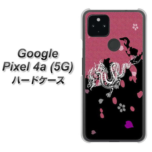 Google Pixel 4a (5G) 高画質仕上げ 背面印刷 ハードケース【YC900 和竜01】