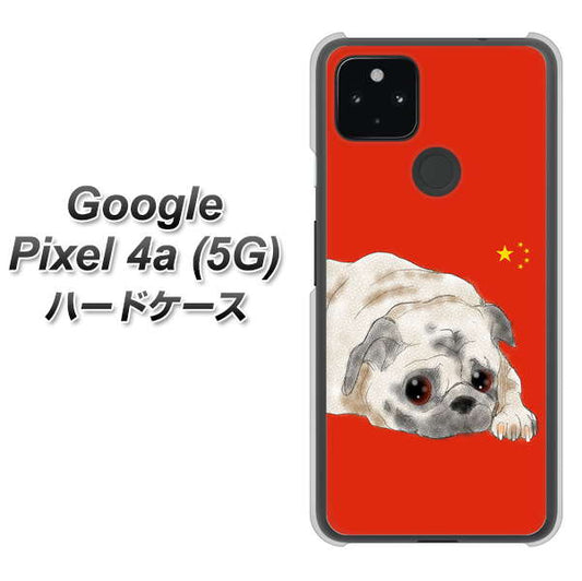 Google Pixel 4a (5G) 高画質仕上げ 背面印刷 ハードケース【YD857 パグ03】