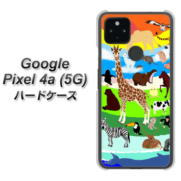 Google Pixel 4a (5G) 高画質仕上げ 背面印刷 ハードケース【YJ201 アニマルプラネット】