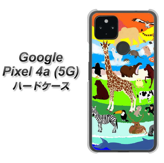 Google Pixel 4a (5G) 高画質仕上げ 背面印刷 ハードケース【YJ201 アニマルプラネット】