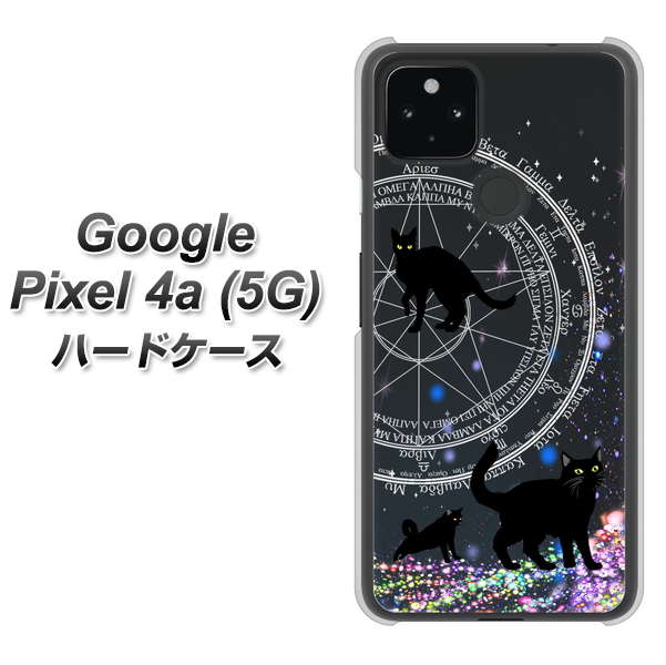 Google Pixel 4a (5G) 高画質仕上げ 背面印刷 ハードケース【YJ330 魔法陣猫　キラキラ 黒猫】