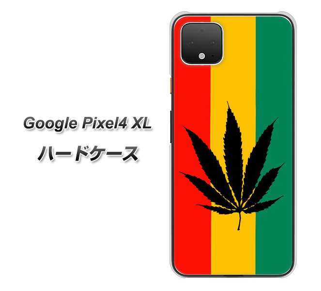 Google Pixel 4 XL 高画質仕上げ 背面印刷 ハードケース【083 大麻ラスタカラー】