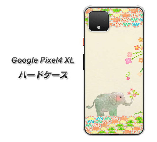 Google Pixel 4 XL 高画質仕上げ 背面印刷 ハードケース【1039 お散歩ゾウさん】
