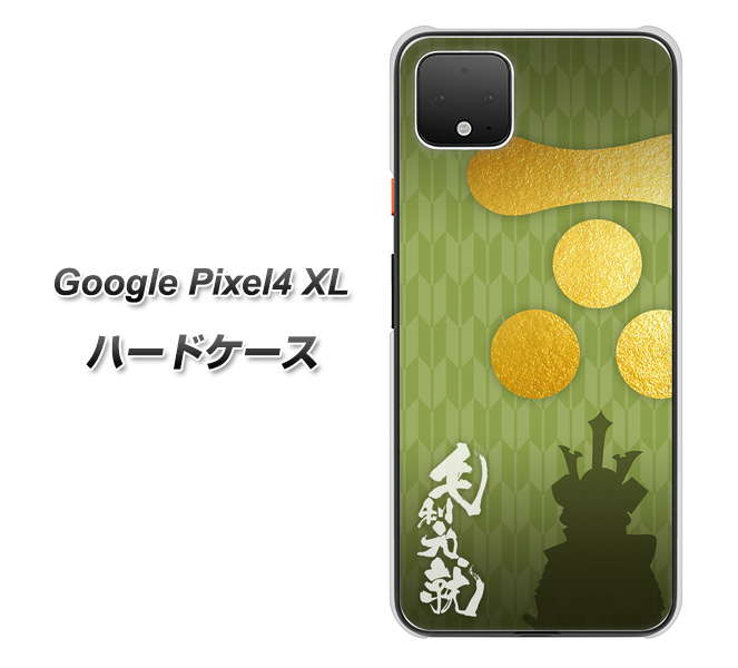 Google Pixel 4 XL 高画質仕上げ 背面印刷 ハードケース【AB815 毛利元就 シルエットと家紋】