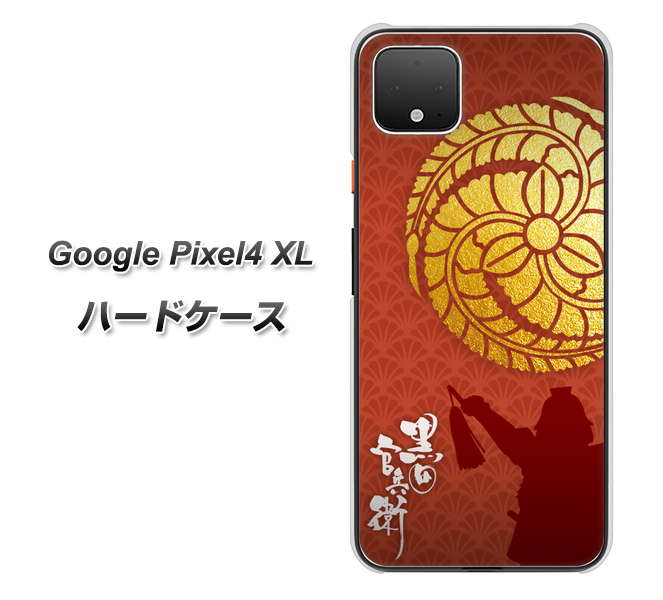Google Pixel 4 XL 高画質仕上げ 背面印刷 ハードケース【AB821 黒田官兵衛 シルエットと家紋】