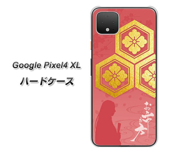 Google Pixel 4 XL 高画質仕上げ 背面印刷 ハードケース【AB822 お市の方】