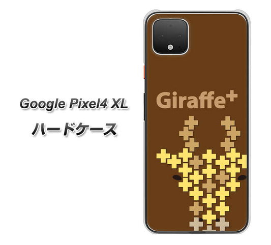 Google Pixel 4 XL 高画質仕上げ 背面印刷 ハードケース【IA805  Giraffe＋】