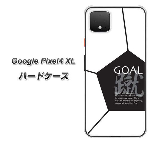 Google Pixel 4 XL 高画質仕上げ 背面印刷 ハードケース【IB921 サッカーボール】