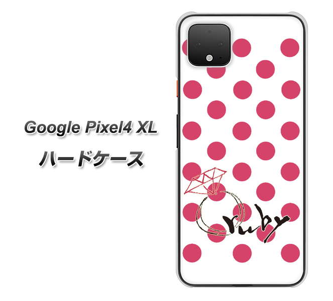 Google Pixel 4 XL 高画質仕上げ 背面印刷 ハードケース【OE816 7月ルビー】