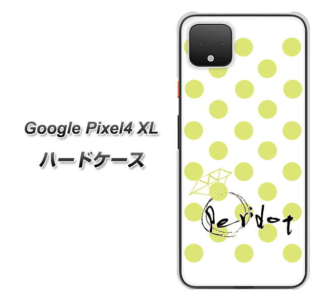 Google Pixel 4 XL 高画質仕上げ 背面印刷 ハードケース【OE817 8月ペリシンプル】