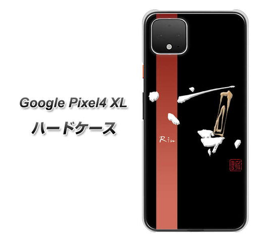 Google Pixel 4 XL 高画質仕上げ 背面印刷 ハードケース【OE824 凛 ブラック】