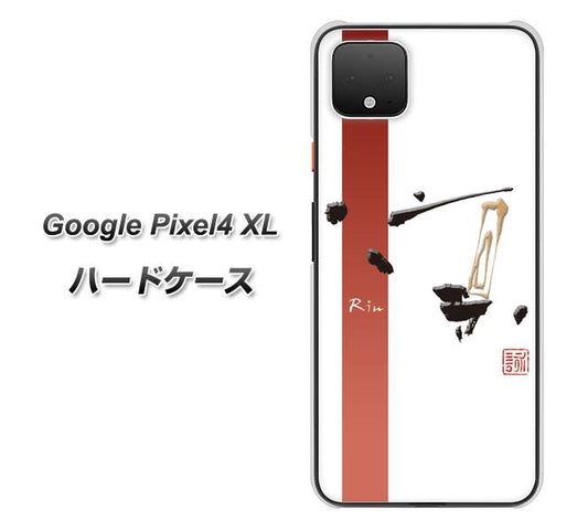 Google Pixel 4 XL 高画質仕上げ 背面印刷 ハードケース【OE825 凛 ホワイト】