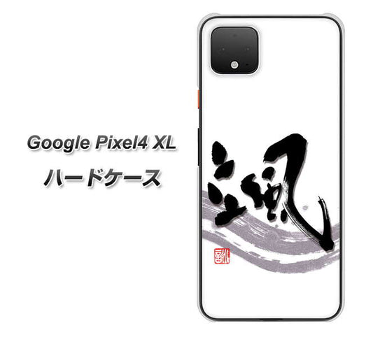 Google Pixel 4 XL 高画質仕上げ 背面印刷 ハードケース【OE827 颯】